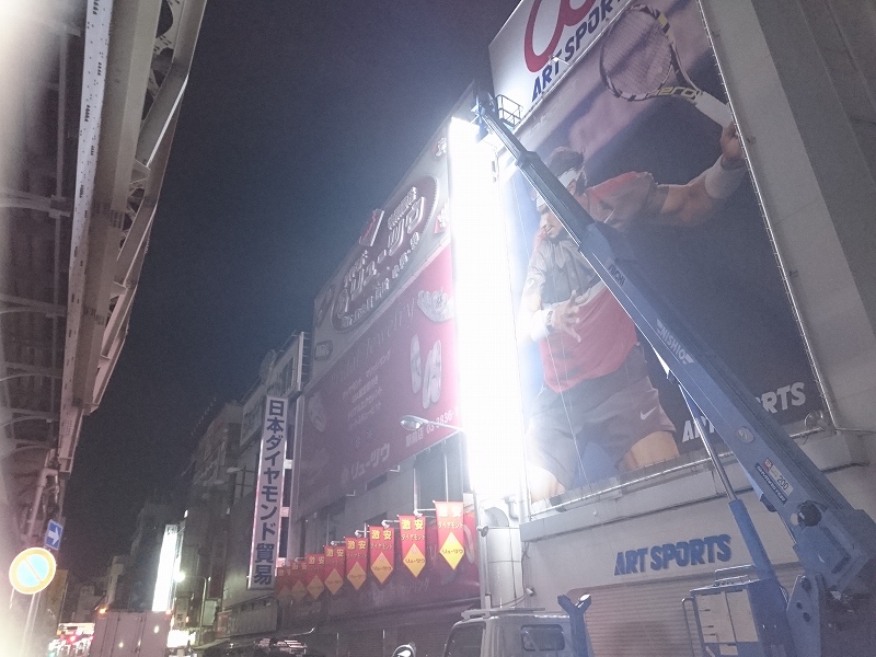 店舗袖看板LED型蛍光灯交換施工　上野